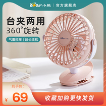 Bear electric fan USB mini home low noise student dormitory bed small portable office desktop clip fan