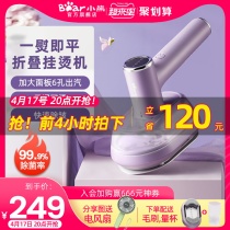 Small Bear handheld hanging bronzed iron Home Handheld small ironing machine Steam scalding electric iron Ironing Clothes God