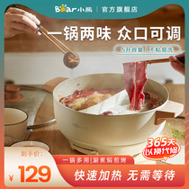 Bear electric hot pot Household all-in-one pot Plug-in cooking wok Mandarin duck electric pot Small electric cooking pot