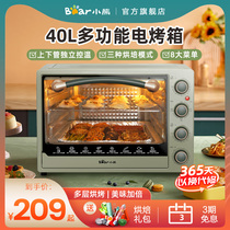 Bear oven household electric oven small multi-function large capacity 40 liters baking automatic mini 2021 New