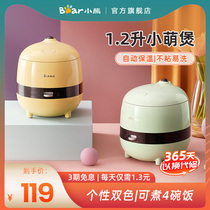 Bear rice cooker Mini small 1-2 people 3 small single household multi-function cooking rice cooker official flagship store