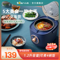 Bear mini small rice cooker 1 person 2 person dormitory Home cooking pot Multi-function intelligent reservation flagship store