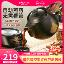 Bear decocting pot electric decoction Chinese medicine pot Chinese medicine pot home automatic Chinese medicine pot home automatic Chinese medicine pot cooking pot electric casserole