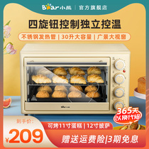 Bear oven Home baking automatic multi-function 30 liters large capacity cake bread mini small electric oven