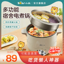 Bear electric cooking pot small dormitory student pot household multifunctional one-in-one mini electric cooker electric cooker wok wok