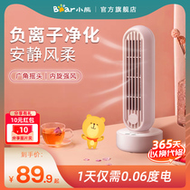 Small Bear Electric Fan Small Dorm Room Desk Desk Fan Home Small Tower Fan Summer Windy Force Office Desktop Mini