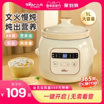 Small Bear Home Large capacity Baby cooking Porridge Theware Baby Saucepan Bb Saucepan Infant Multifunction Covegan Pan Baby Pan