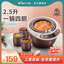 Bear water-proof stew pot Purple clay pot Electric stew pot Ceramic soup pot Porridge health pot automatic multi-function household