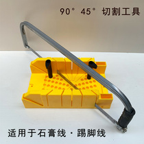 45 ℃ angle cutting tool woodworking skirting line gypsum line 45 degree cutting aluminum alloy miter saw box special clip back saw