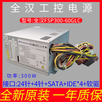 Quanhan FSP300-60ATV(PF) industrial computer power supply alternative FSP300-60PLN FSP250-60PFN