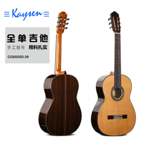 Official Monopoly kaysen full board classical guitar CG850SS bright face test performance 39 inch