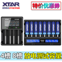 XTAR 18650 lithium battery charger 21700 Discharge VC4S capacity internal resistance test VC8 fast charge 26650