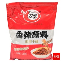 Sichuan Cuihong spicy dipping sauce 2 5kg Cuihong pepper noodle dry dish barbecue sprinkling skewers skewers spicy barbecue