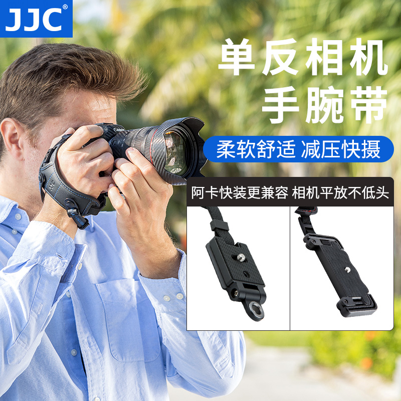 JJC 相机手腕带单反相机快拆适用佳能快摄腕带绳R8 R62 R7 R5 R5C 5D4 6D2 80