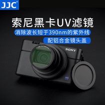 JJC applicable Sony black UV ZV-1 RX100M7 RX100M6 M5 M5A filters RX100V RX100VII lens