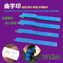 Jewelry Steel Printing Hand Knock Silver s990s925PT950 Tone Printing Custom Alphabet Gold Tools