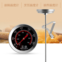 Sanyin Food thermometer Frying thermometer Oil thermometer Oil thermometer Oil thermometer Oil thermometer Oil thermometer Oil thermometer Oil thermometer Oil thermometer Oil thermometer Oil thermometer Oil thermometer Oil thermometer Oil thermometer Oil thermometer Oil thermometer 