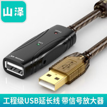 Shanze FD-30U engineering grade USB2 0 AM-AF extension cable extender built-in super chip 30 m