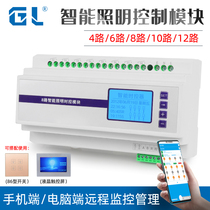 Intelligent lighting system module current and voltage acquisition 12 channels 16A20 32 three-shake astronomical clock lighting control