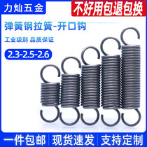 Line diameter 2 3-2 5-2 6 Spring spring pull pull back hook spring pull spring spring spring steel large pull spring spring spring spring