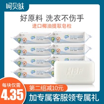 Hebei skin baby wash soap 120g * 8 pieces of newborn soap baby laundry soap bb soap soap toiletries 4 9 yuan block