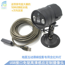  Ground interactive slide projection with customized camera with infrared light USB interface free drive high-definition infrared induction