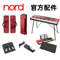 nord Original accessories 61 76 88-key portable piano bag Sustain pedal piano frame