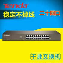 Tengda TEG1024G 24-port full Gigabit switch Network monitoring splitter Rack-mounted enterprise-class