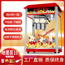 Popcorn machine Commercial automatic popcorn machine Electric bract corn flower stall Snack puffing machine Popcorn machine