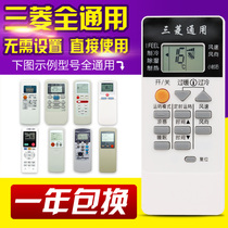 Universal Mitsubishi air conditioner remote control Universal RYA RKK RKN RYA RLA502A KD06ES QD08AS