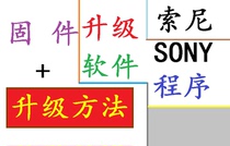 Sony KDL-32R330D LCD TV forced U disk upgrade software brush package data program firmware method