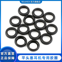 NiceHCK Flat head headphone rubber cover Earplugs Silicone non-slip rubber ring Black rubber ring leather cover Suitable for EBX21