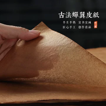 蝉翼纸-蝉翼纸促销价格、蝉翼纸品牌- 淘宝