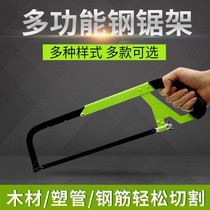 Drama tool manual saw bow frame household wood according to convenient saw flower saw multifunctional woodworking saw practical