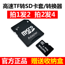 TF to SD card sleeve High-speed memory card adapter sleeve Camera large card tray storage card slot TF card adapter