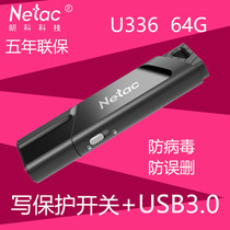  Langke U disk 64g write protection USB3 0 High-speed U336 anti-virus U335S USB disk system creative U disk 64G
