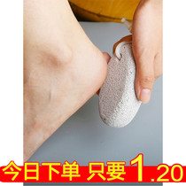 Volcanic stone grinding stone to remove dead skin to remove calluses horny tools