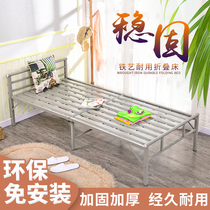  Folding bed sheet bed Household simple bed Economical iron bed 1m 1 2m double bed Reinforced iron bed