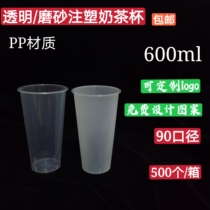 Disposable 90 caliber 600ml transparent frosted injection molded cup milk tea cup thick PP plastic red heart cover conjoined cover