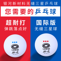 Galaxy New Material Seamless Samsung Table Tennis 40 Platinum Force 3 Planet Round High Bomb Competition Special Ball