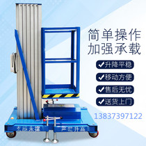 Household small light electric hydraulic luxury single and double multi-column aluminum alloy lift mobile simple lifting platform