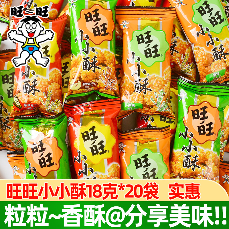 Wangwang Xiaoxiaosu 18 グラム * 20 パックインターネット有名人人気スナック食品チキンポップコーンパフ子供のスナック懐かしいスナック