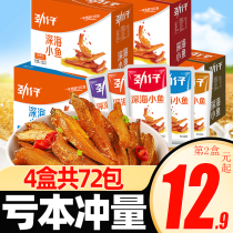 Jin Tsai Xiaoyu 40 packs of spicy small dried fish small packaging spicy fish seafood snacks official website flagship store