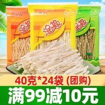 Bolei fish fun 40g * 24 bags of fish fun original seaweed flavor seafood dried fish fillet fish fillet fish strips snack snacks wholesale