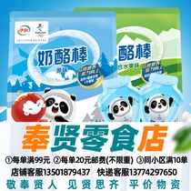 Ice Mound Pier Erie Cheese Stick High Calcium Children Snacks Healthy Nutrition Baby Stick Cheese Cheese Stick Wholesale