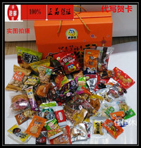 Laiyi gift box with 52 kinds of snacks gift bag Shanghai Laiyi gift bag leisure net Red gift box