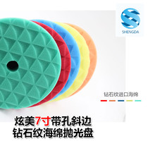 7-inch diamond-shaped road thick and thin mirror reduction polishing sponge disc scratch hair self-adhesive polishing disc