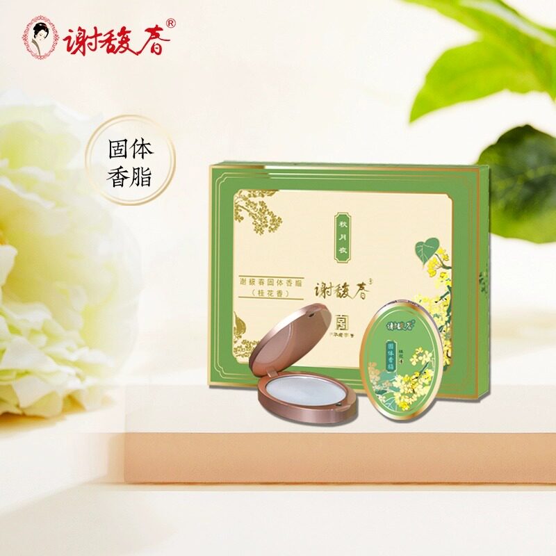 謝瑶香 谢馥春 セット 谢馥春春分礼盒-谢馥春春分礼盒促销价格、谢馥春春分礼盒品牌- 淘宝