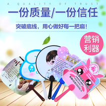 Advertising fan custom manufacturer Cartoon pp plastic small fan custom logo promotional printing group fan custom