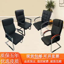 Office chair Home study Bow conference chair Boss backrest Comfortable computer chair Study chair Desk Steel frame chair